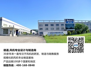 德通风扇DF/SF强力挂墙扇 工业高效通风与环保设计的完美融合